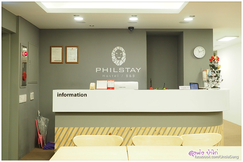 Philstay Myeongdong โรงแรมราคาประหยัด ใจกลาง เมียงดง