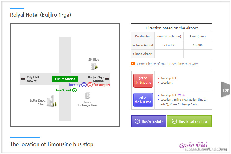 Philstay Myeongdong โรงแรมราคาประหยัด ใจกลาง เมียงดง