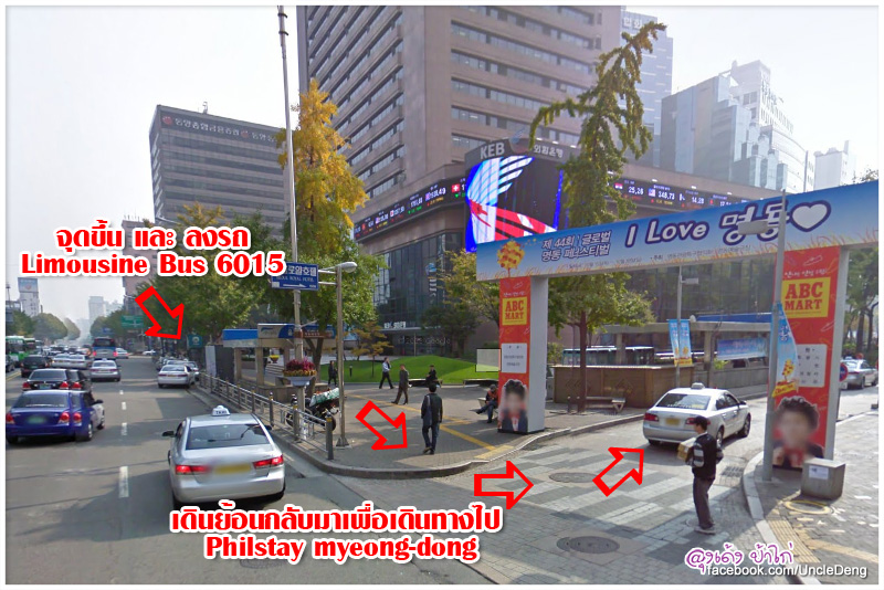 Philstay Myeongdong โรงแรมราคาประหยัด ใจกลาง เมียงดง