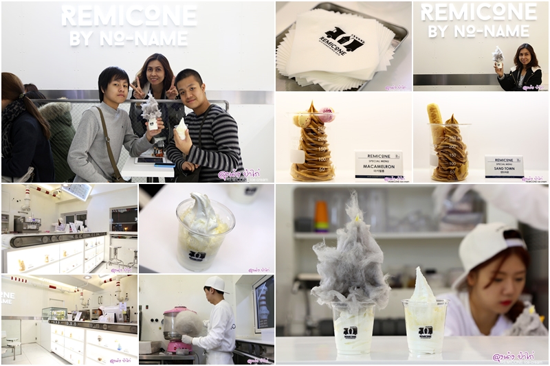 Remicone ร้านไอศกรีมสุดสร้างสรรค์ ย่าน Garuso-gil (กาโรซุกิล)
