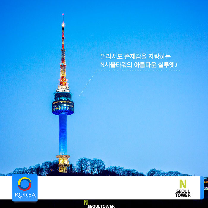 บัตรหอชมวิว N Seoul Tower 