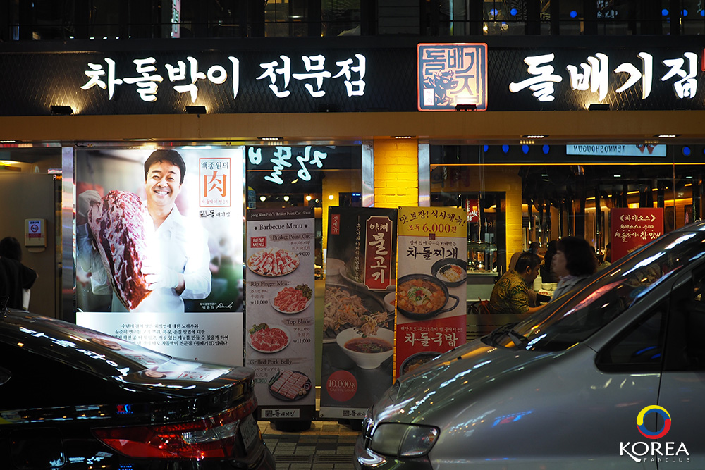  Baek Jong-won