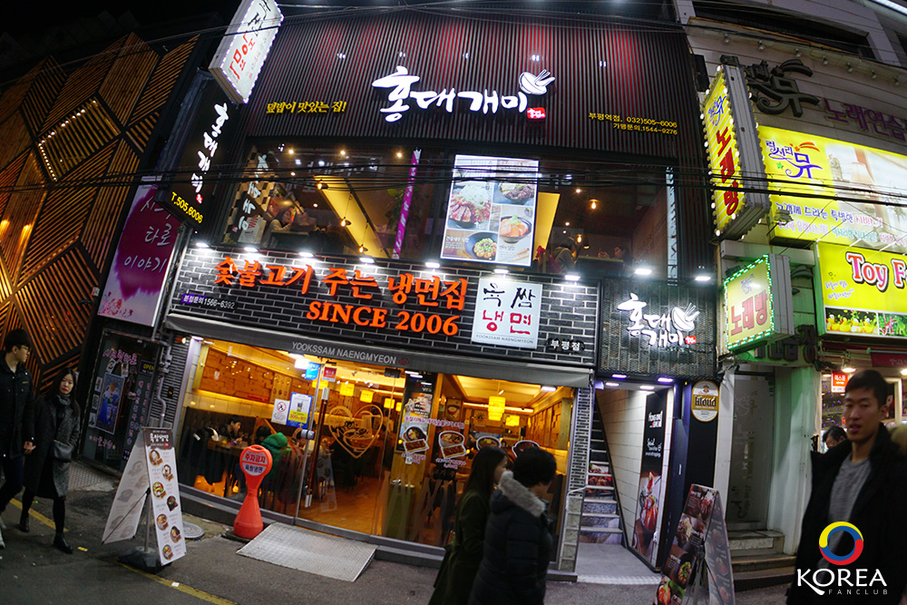 Hongdae Gaemi