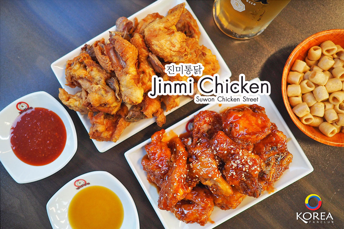 ไก่ทอด Jinmi Chicken (진미통닭)