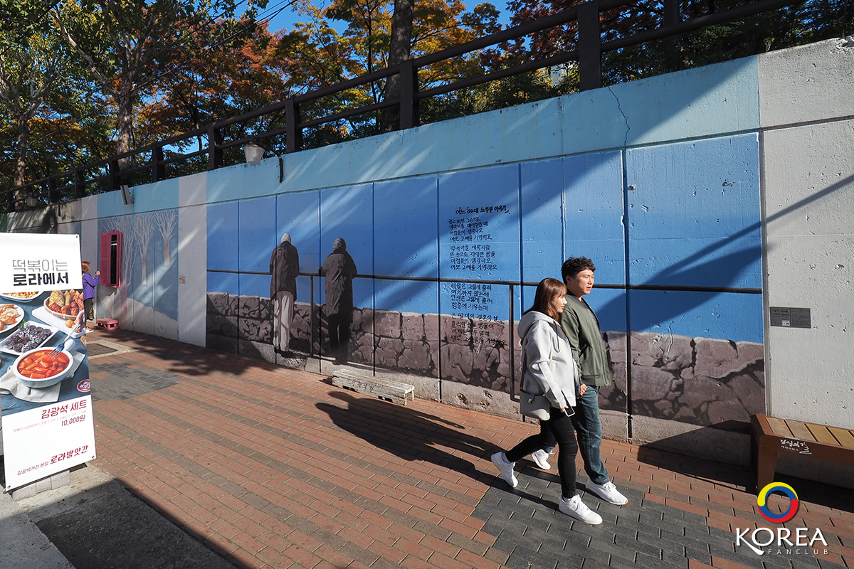 Kim Kwang Seok Art Street