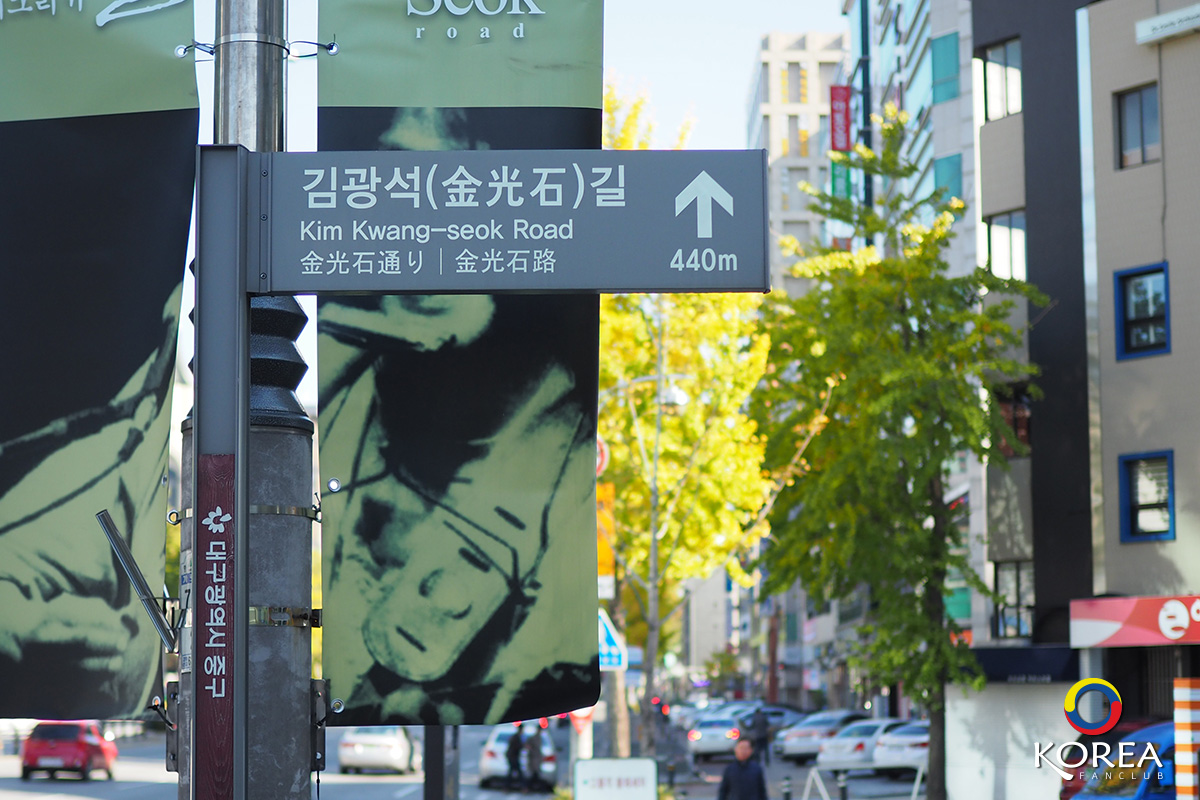 김광석 다시그리기길