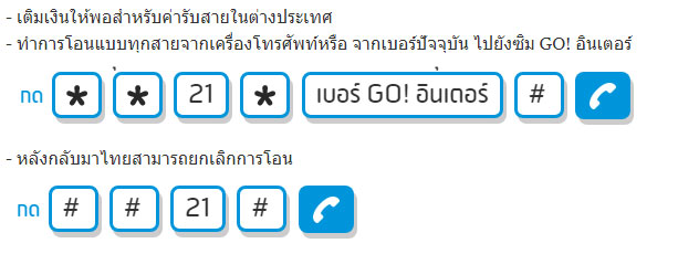 Sim Dtac Go Inter - เที่ยวเกาหลี | Koreafanclub