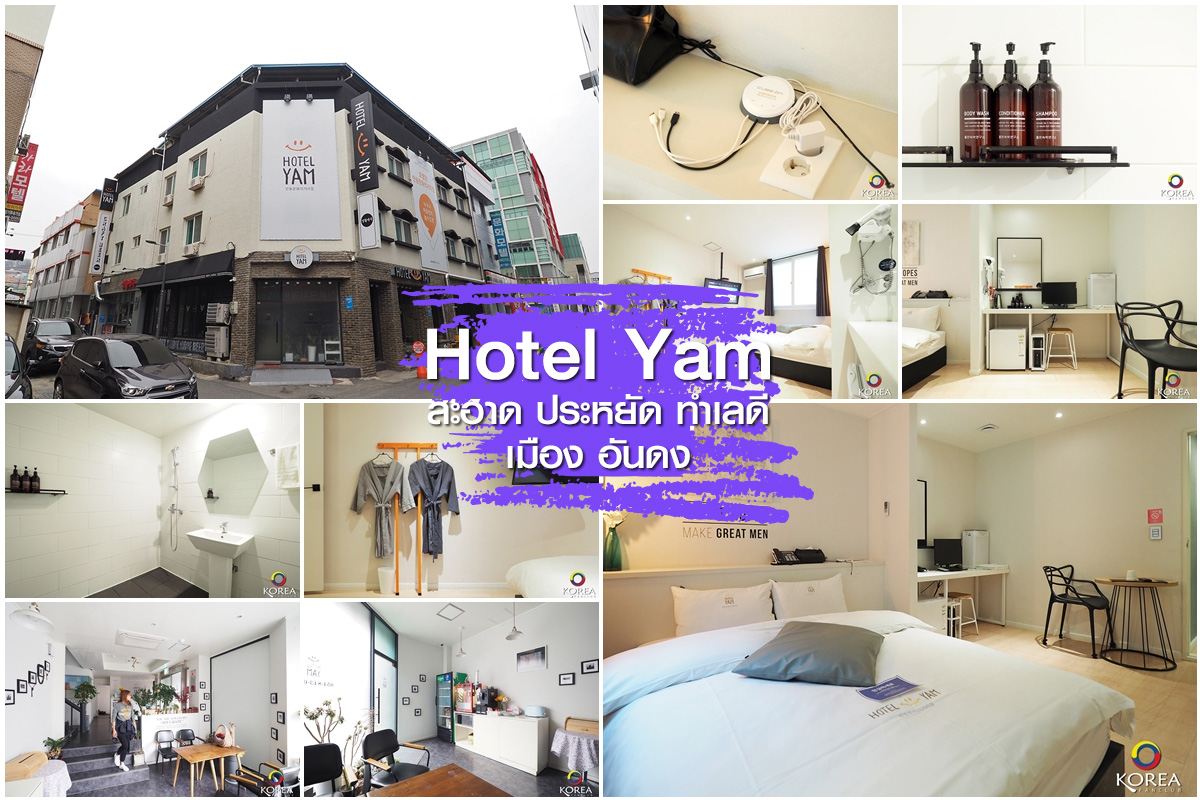 HOTEL YAM Andong