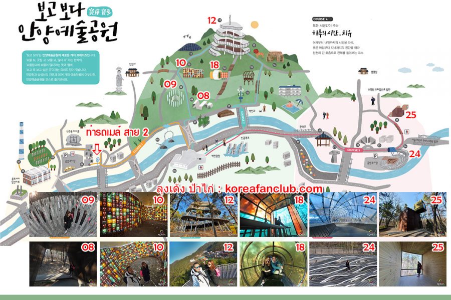 Anyang Art Park