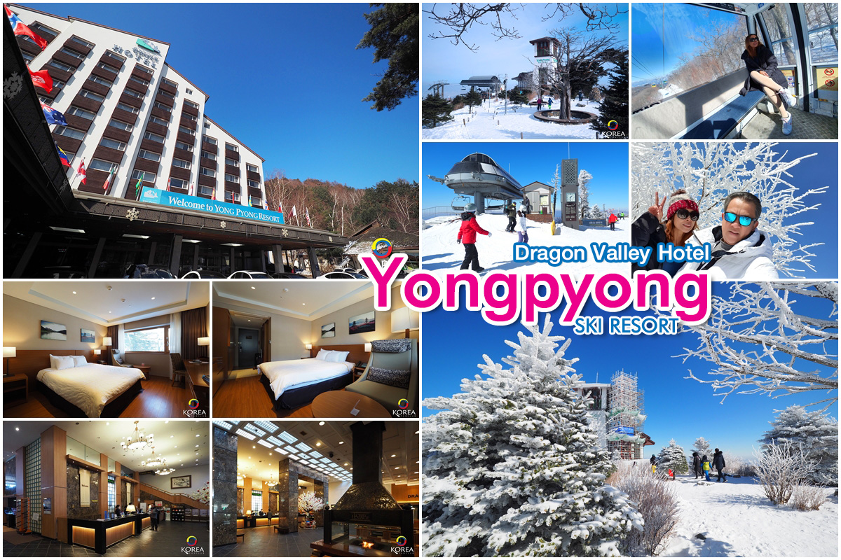 ยงเพียง สกีรีสอร์ท Dragon Valley Hotel