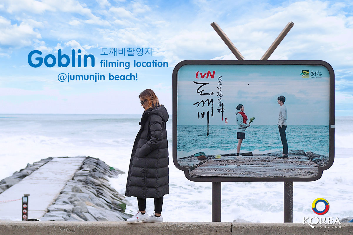 ชายหาด จูมูจิน : Jumunjin Beach Goblin