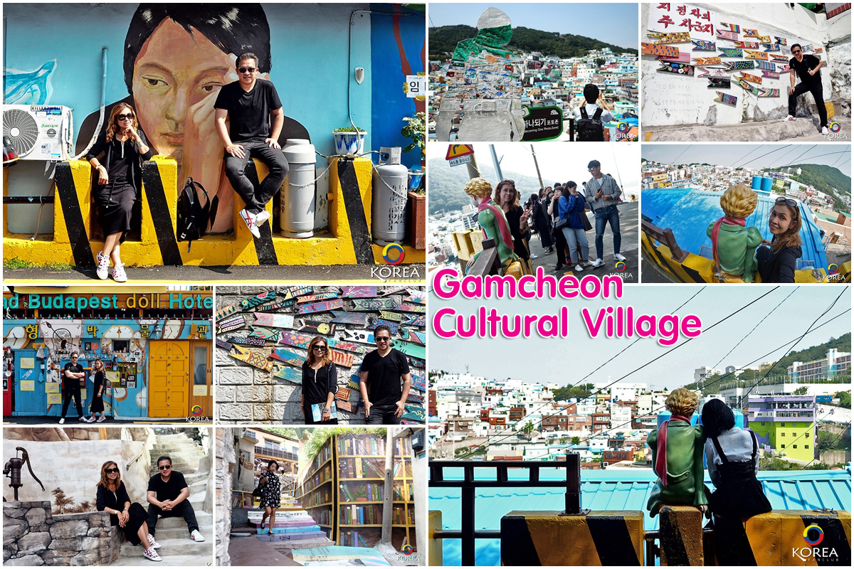 Gamcheon Culture Village หมู่บ้าน คัมชอน