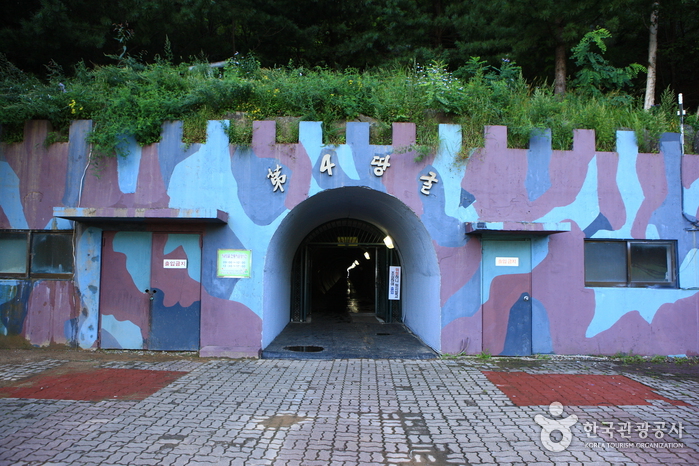 อุโมงค์ที่ 4 : The 4nd Tunnel