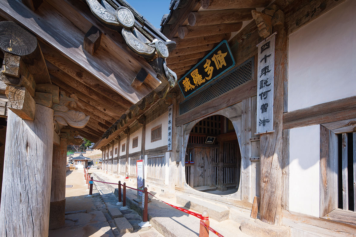 วัดแฮอินซา : Haeinsa Temple