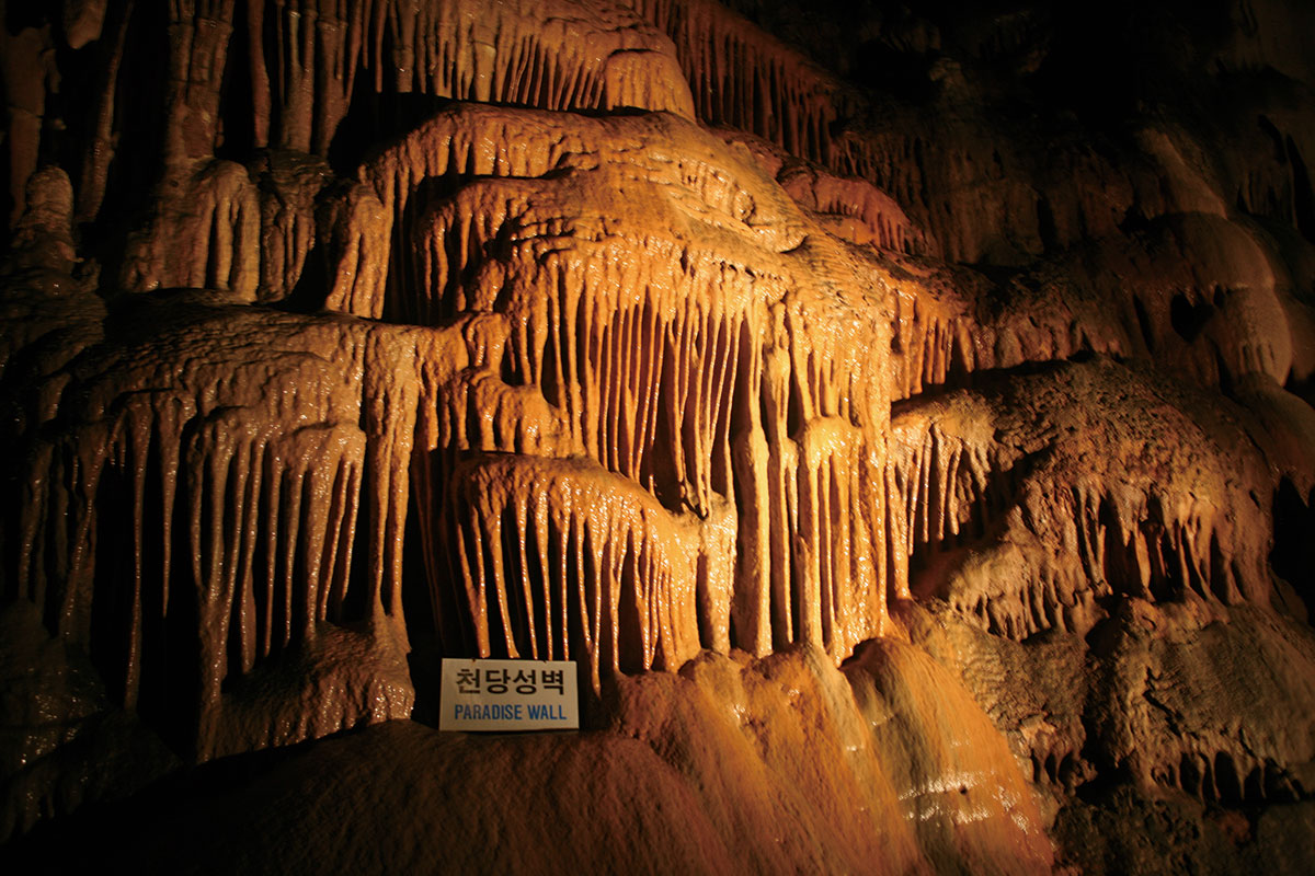 ถ้ำโคซู : Gosu Cave