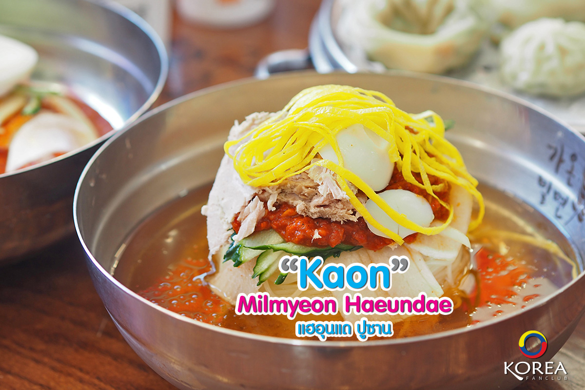 Kaon Milmyeon Haeundae