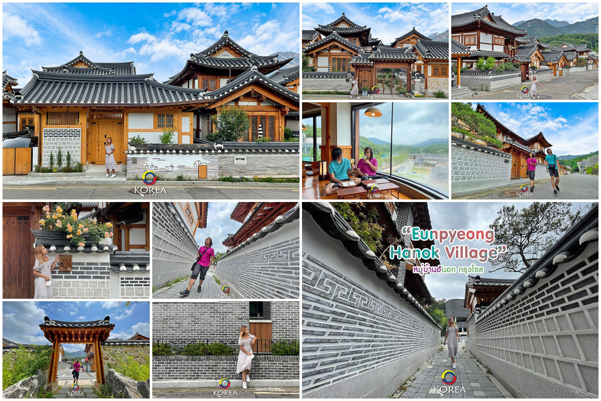 Eunpyeong Hanok Village