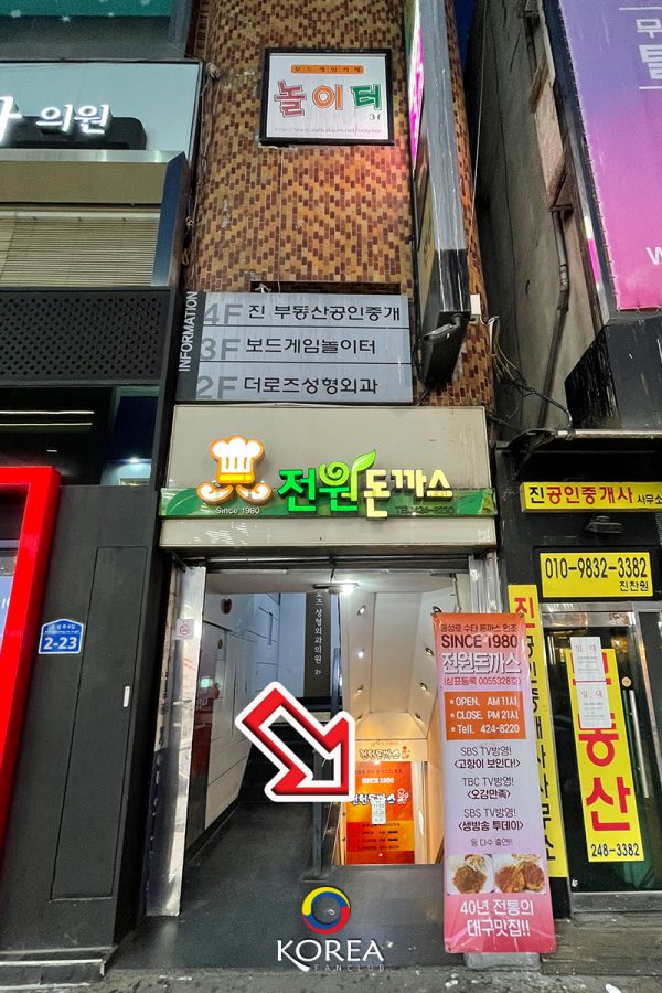ร้านอาหาร แทกู Jeonwon Tonkatsu