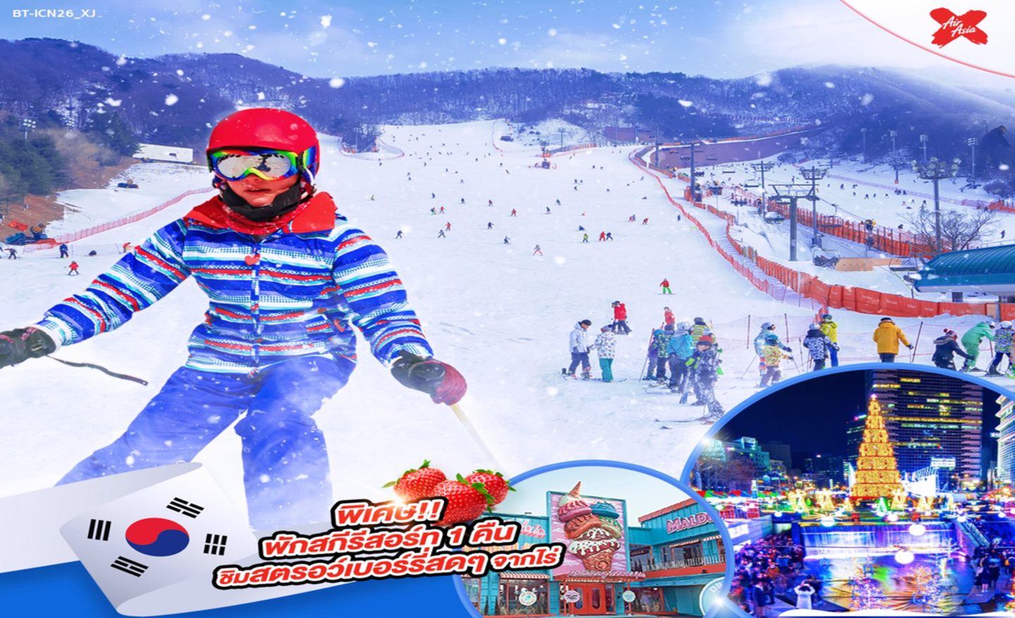 ทัวร์เกาหลี มหัศจรรย์ Korea Ski Winter พักสกีรีสอร์ท (ธ.ค.65)