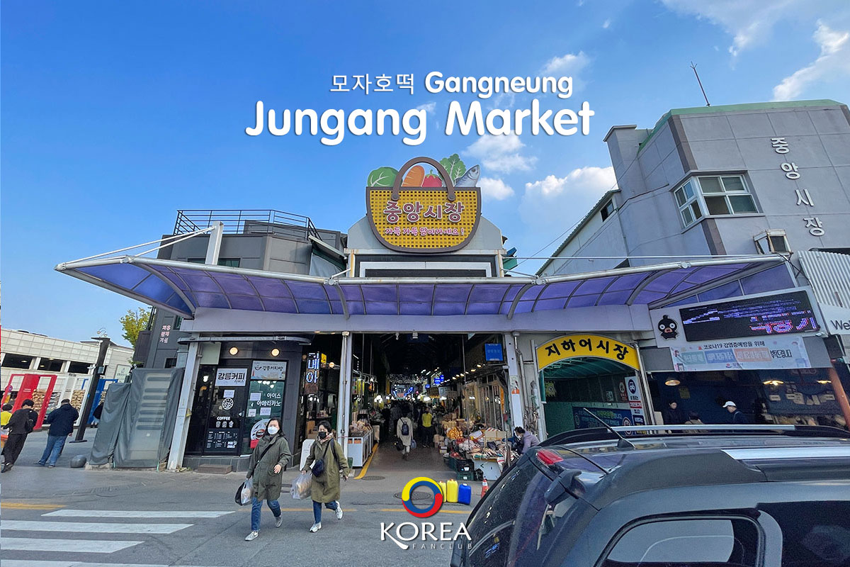 ตลาด Gangneung Jungang Market