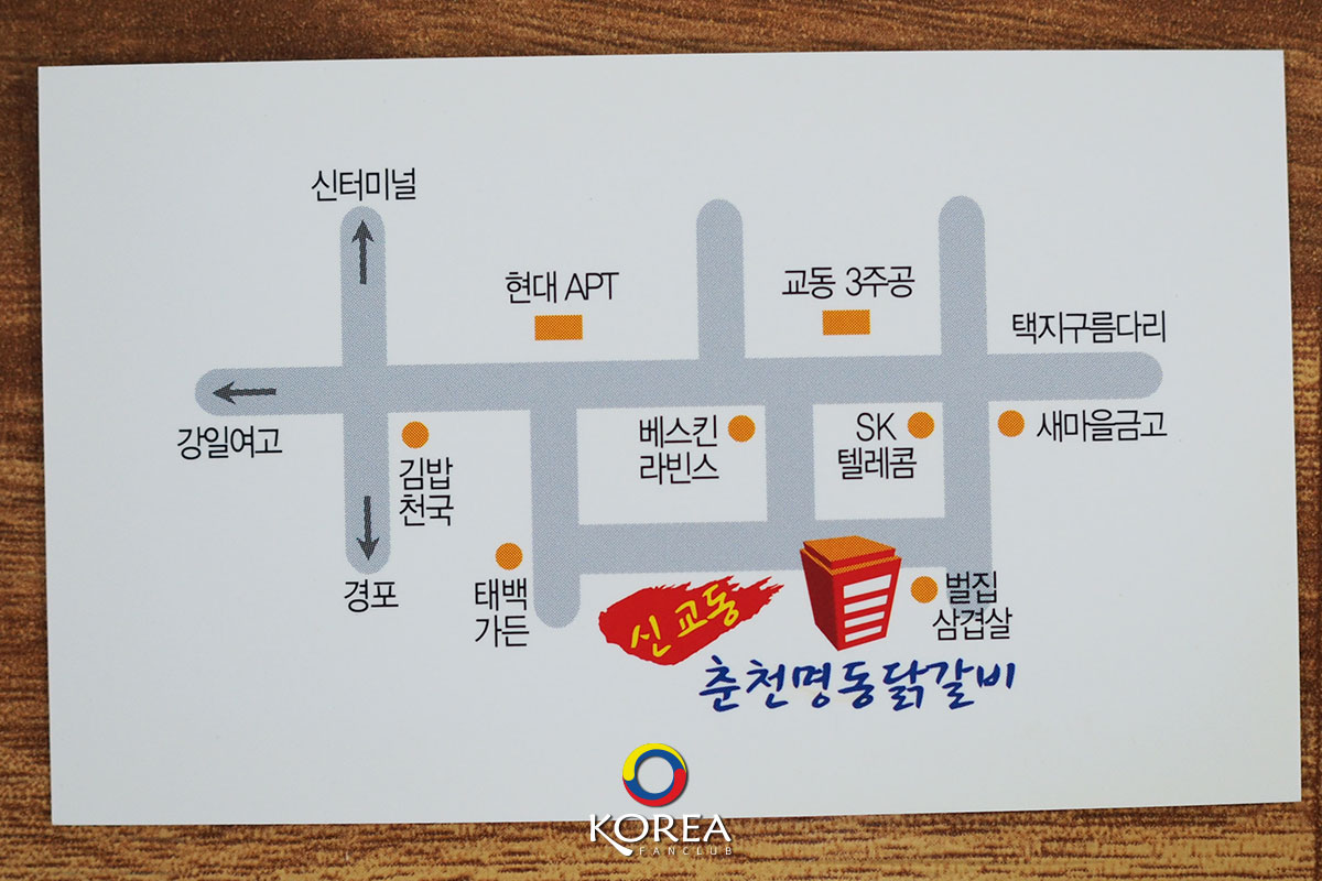 Singyo-dong Chuncheon Myeong-dong Chicken Ribs 