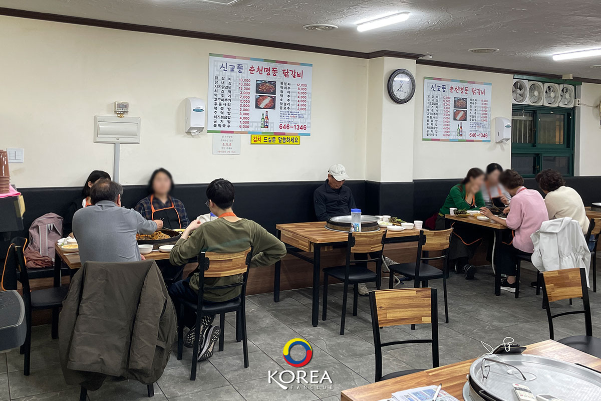 신교동춘천명동닭갈비