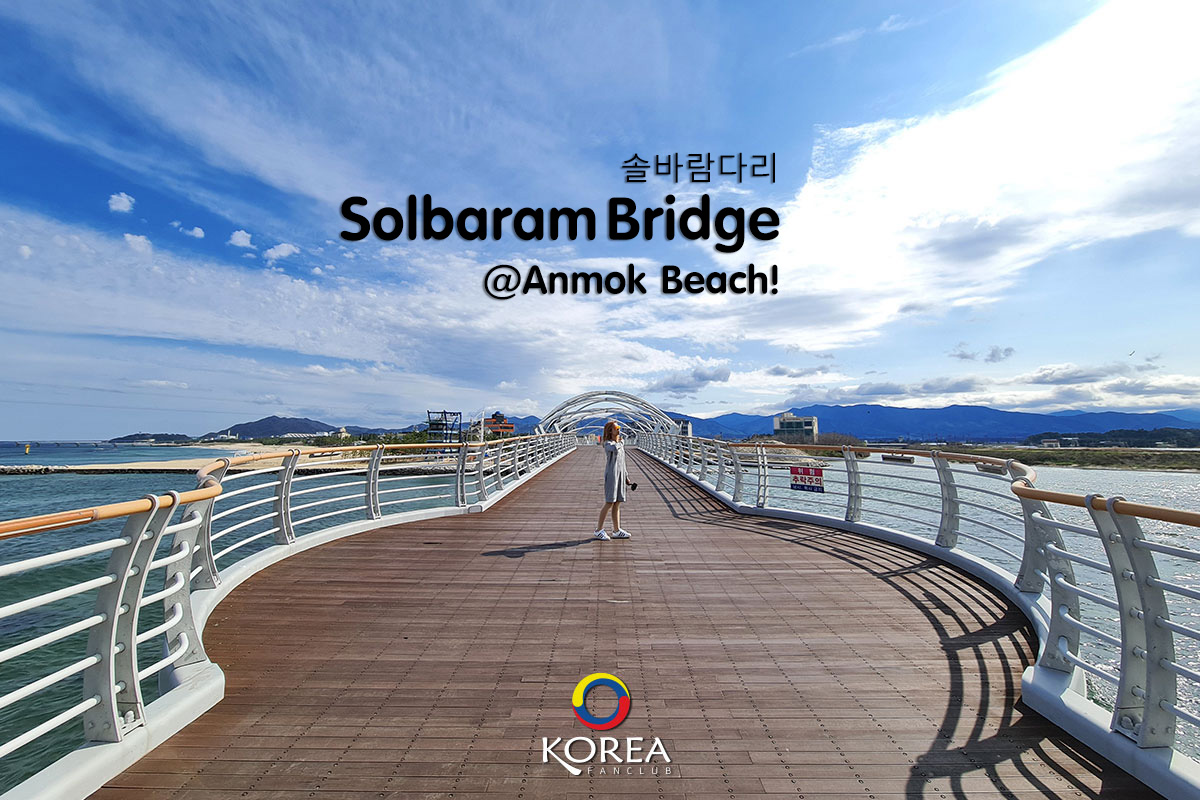 Solbaram Bridge สะพานสุดชิค แห่งคังนึง