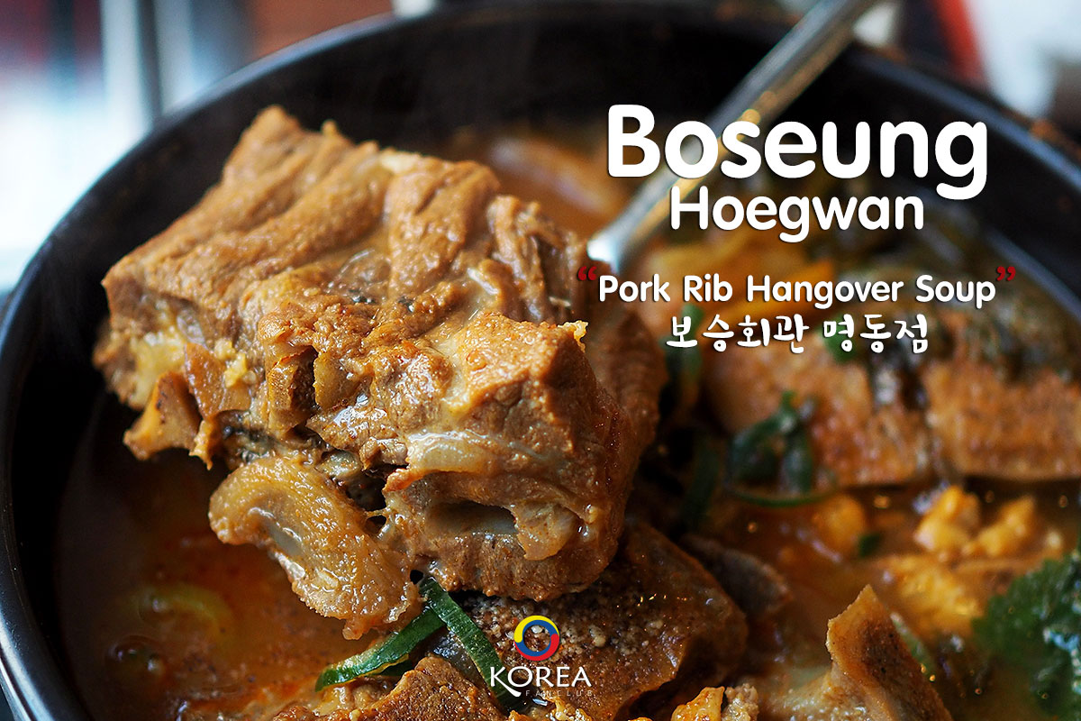 Boseung Hoegwan : Pork Rib Hangover Soup เมียงดง