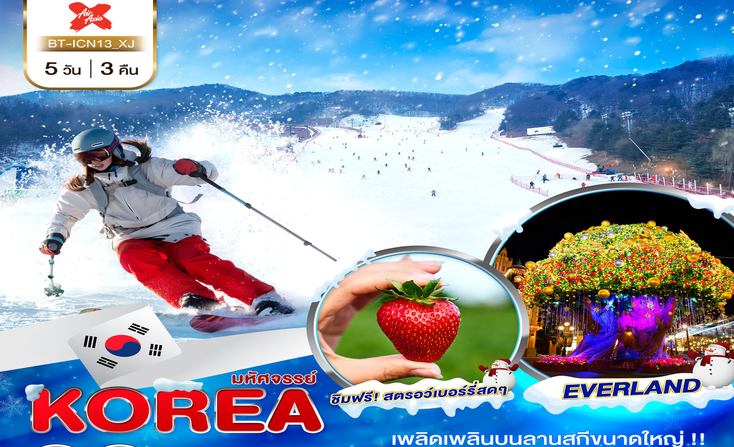 ทัวร์เกาหลี มหัศจรรย์…Korea Snow Winter (ธ.ค.66-ม.ค.67)