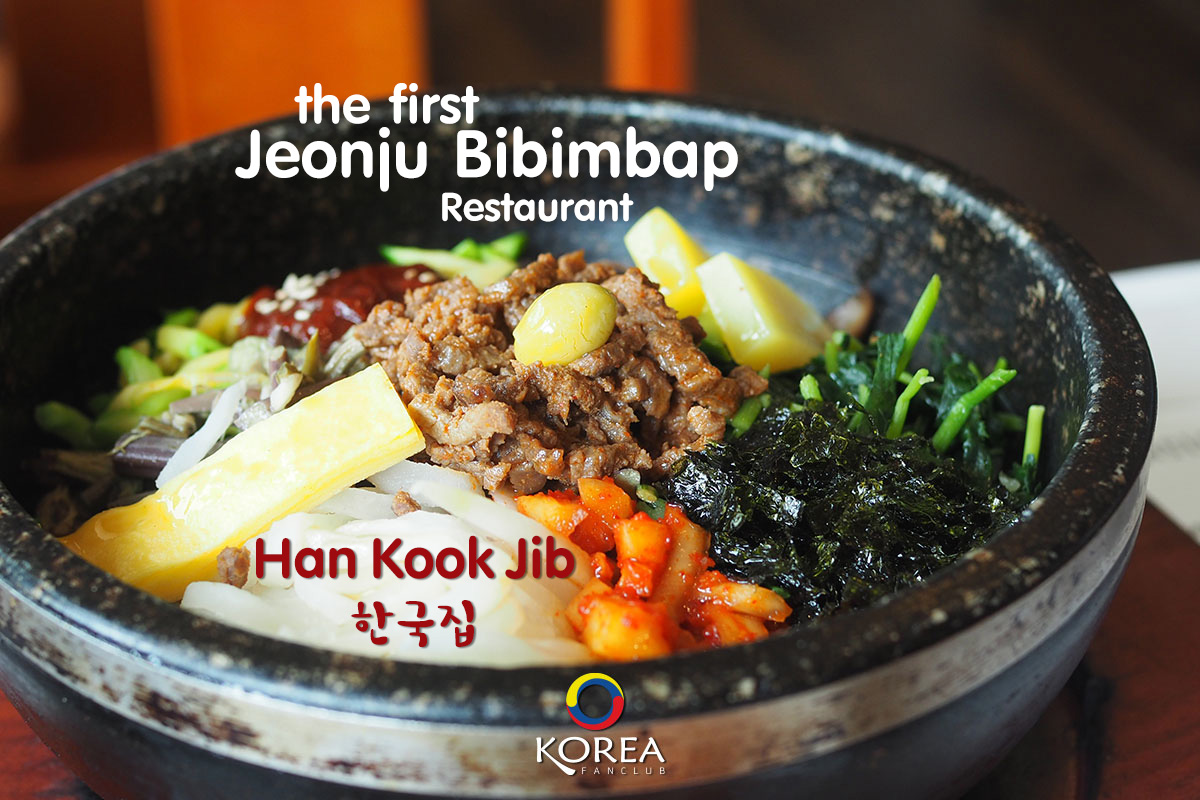 Han Kook Jib 한국집 : บิบิมบับ สไตล์ จอนจู ร้านแรกในเกาหลี