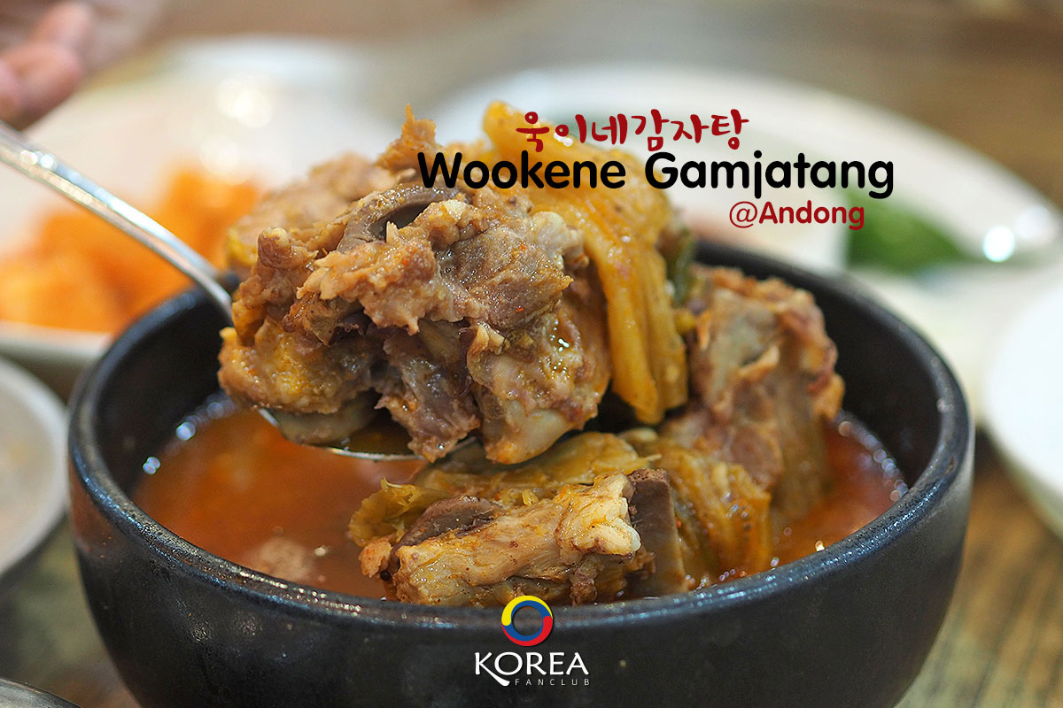 Wookene Gamjatang : 욱이네감자탕 ร้านอาหาร อันดง