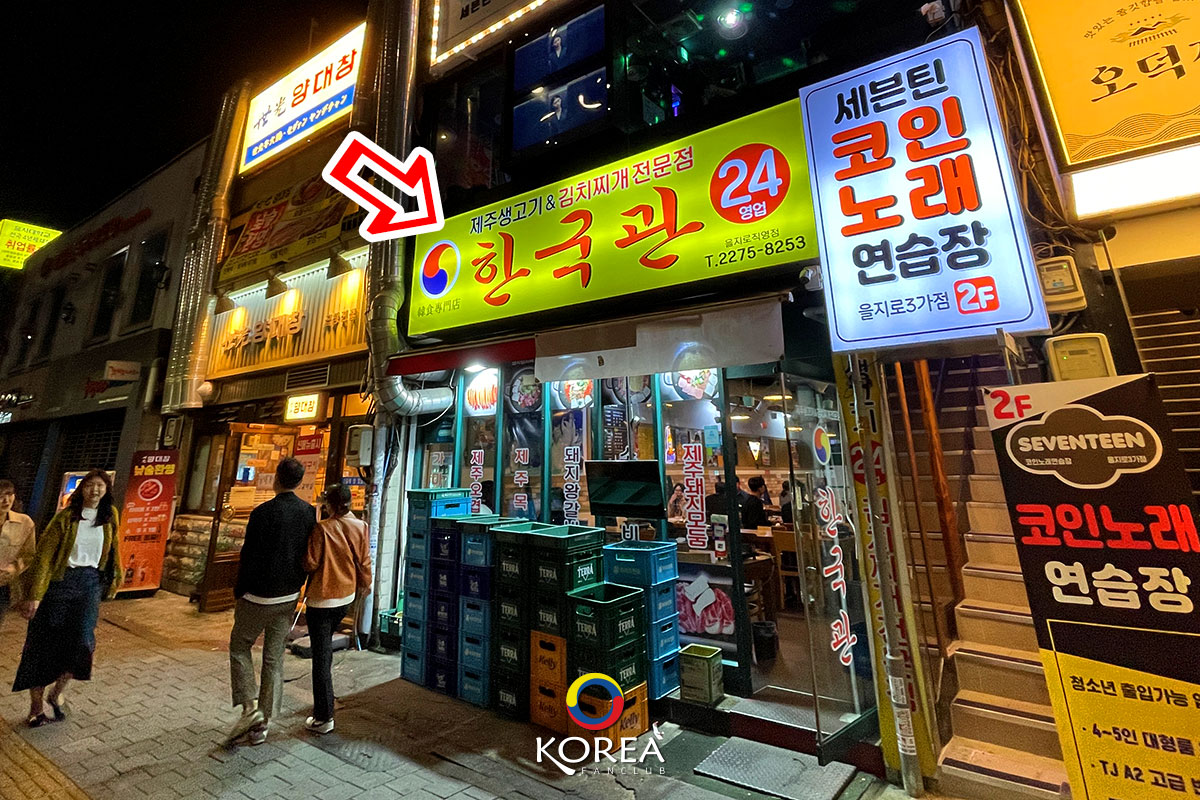 한국관