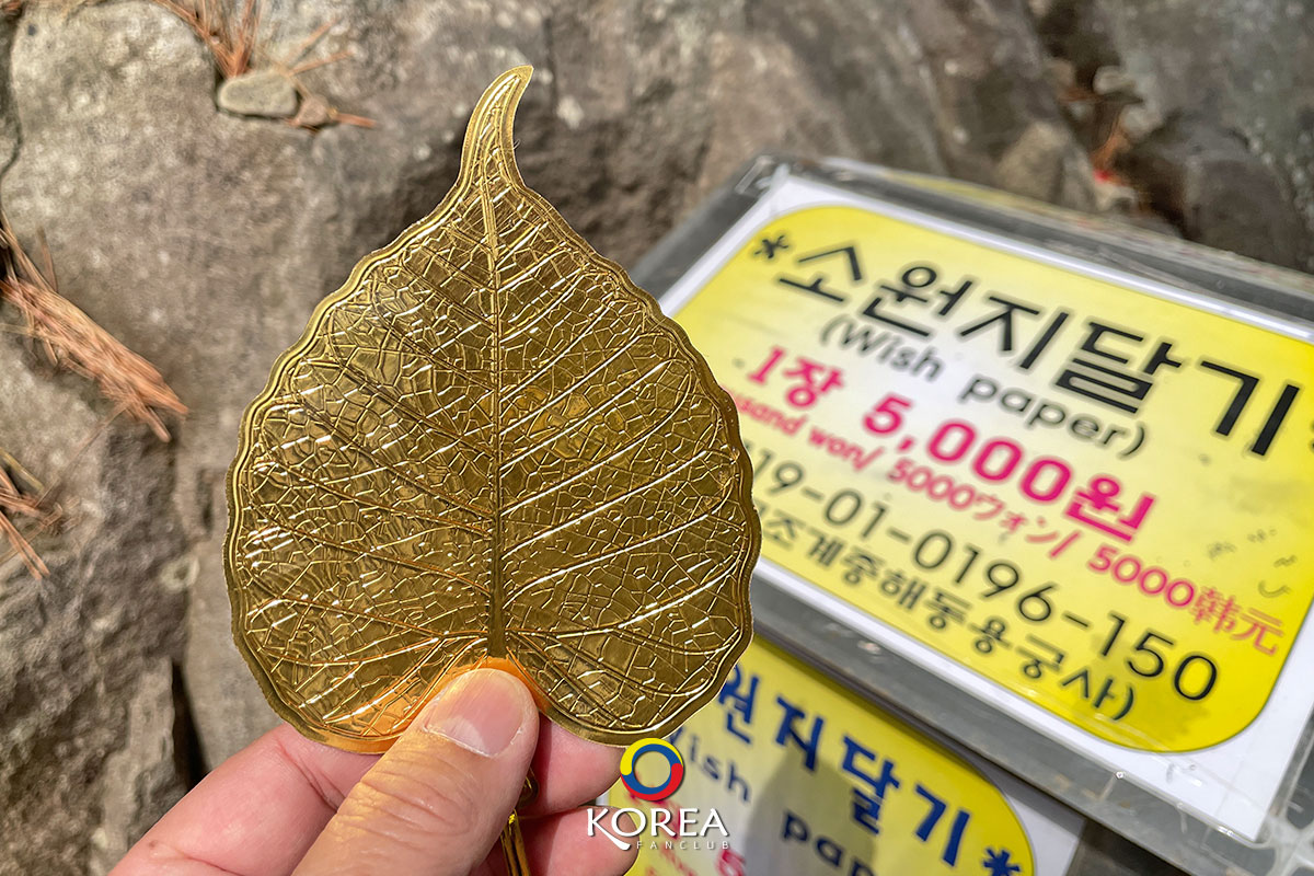 해동용궁사