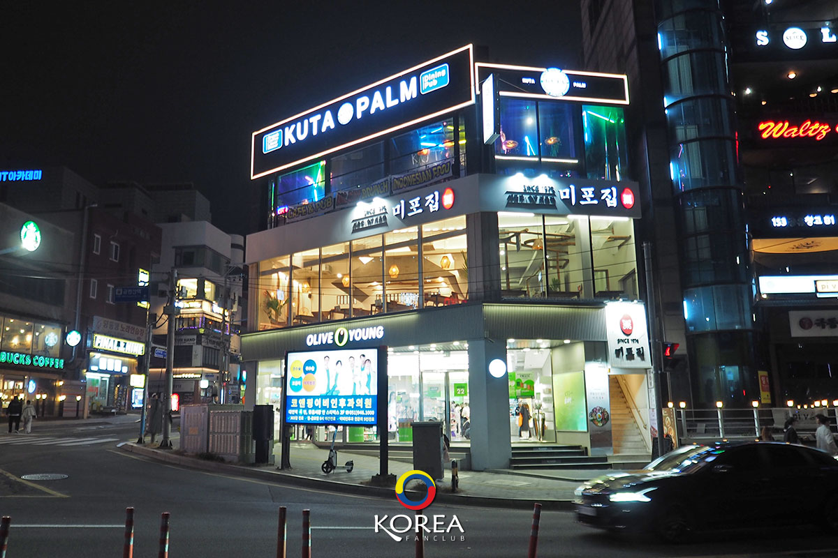 미포집 광안리직영점