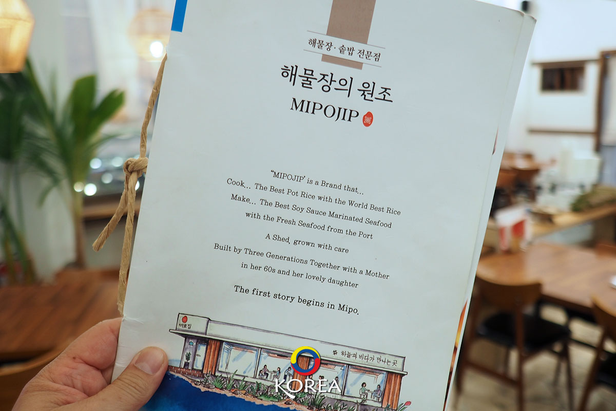 미포집 광안리직영점