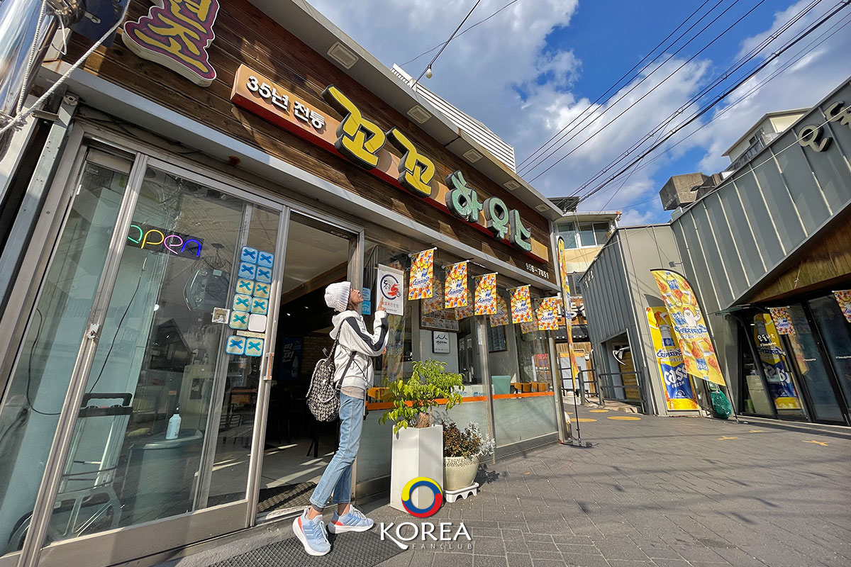 Kko Kko House Chicken 꼬꼬하우스