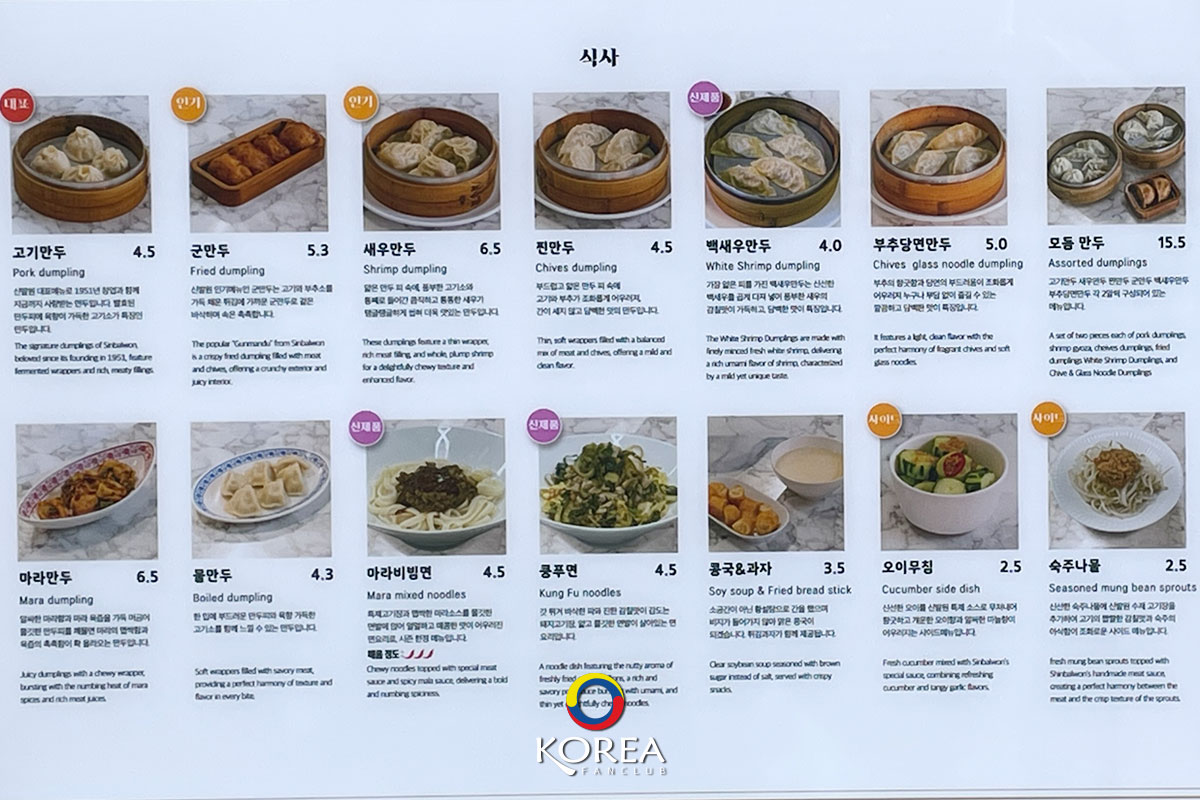 Sinbalwon 신발원