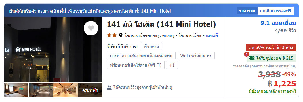141 미니호텔