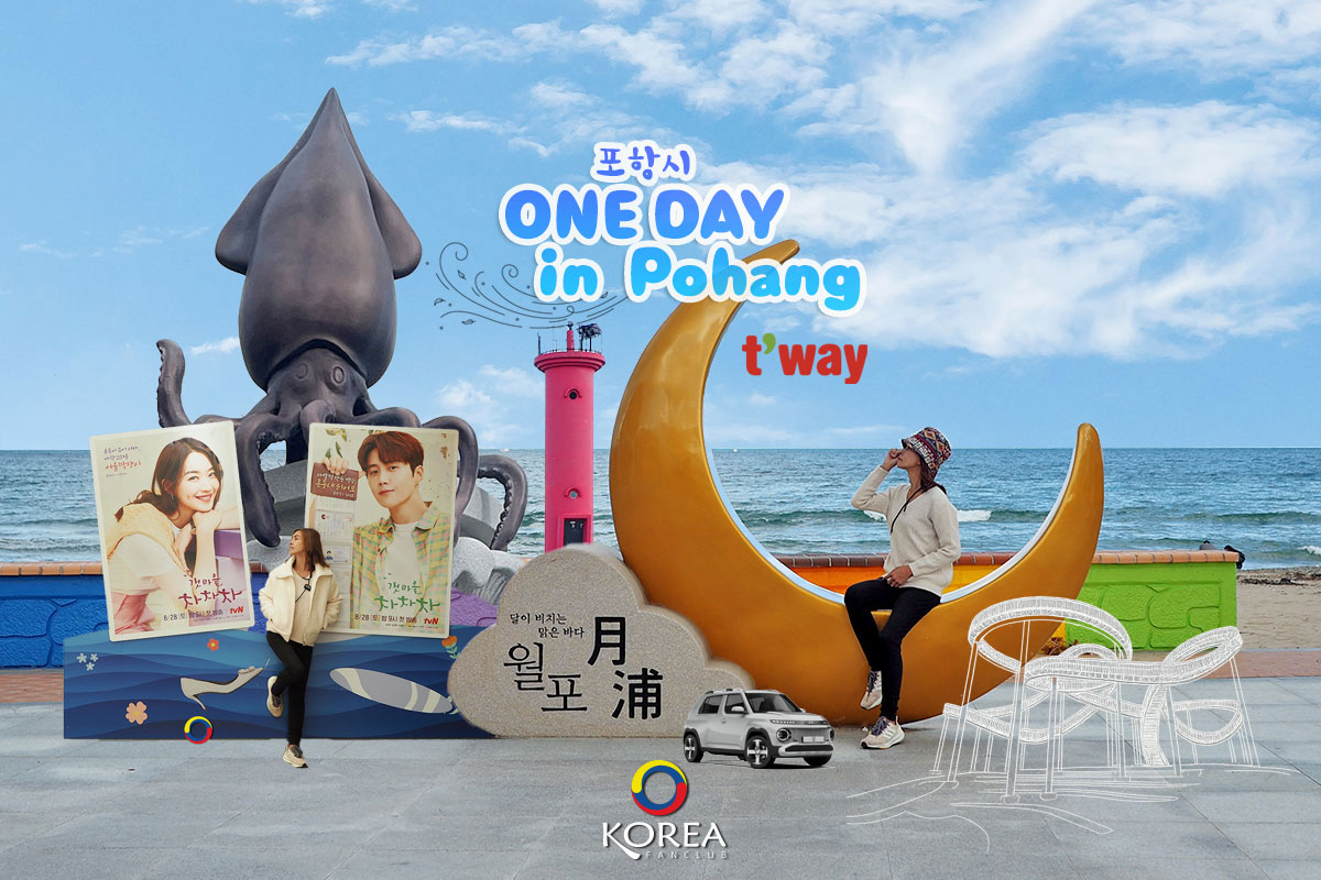 โพฮัง ขับรถเที่ยว : ONE DAY in Pohang : Hometown Cha Cha Cha